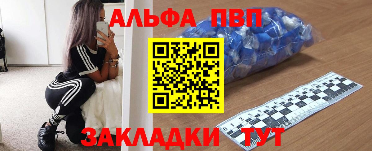 А ПВП  APVP СК КРИС  Вход с VPN  Alfa_PVP Crystall  Благовещенск 