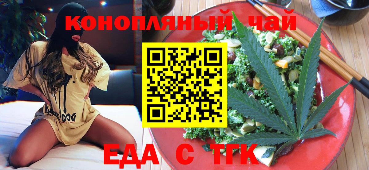 Благовещенск  Canna-Cookies конопля  Вход с VPN 