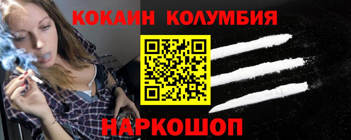 КОКАИН  Cocaine 97%  Вход с VPN  даркнет сайт  Благовещенск  КОКАИН 97% 