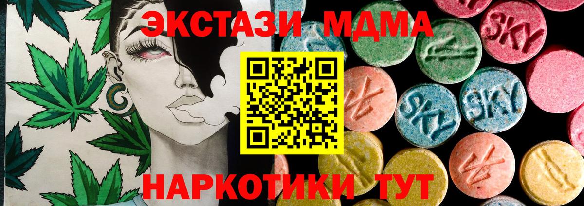 Ecstasy 99% Благовещенск