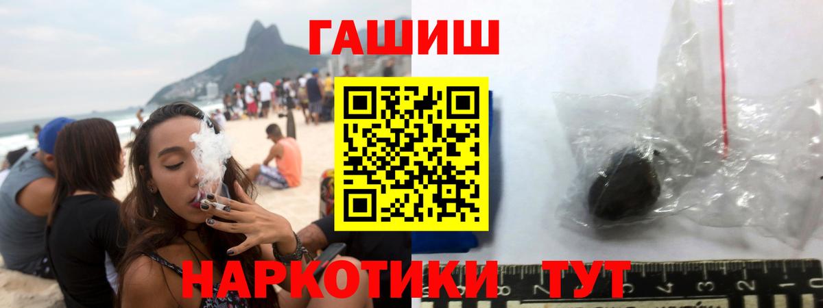 Гашиш убойный Благовещенск