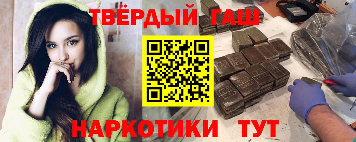 Гашиш индика сатива  Вход с VPN  Благовещенск 