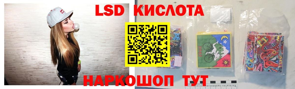 ЛСД экстази ecstasy  Вход с VPN  ЛСД экстази  LSD-25 экстази кислота  Благовещенск 