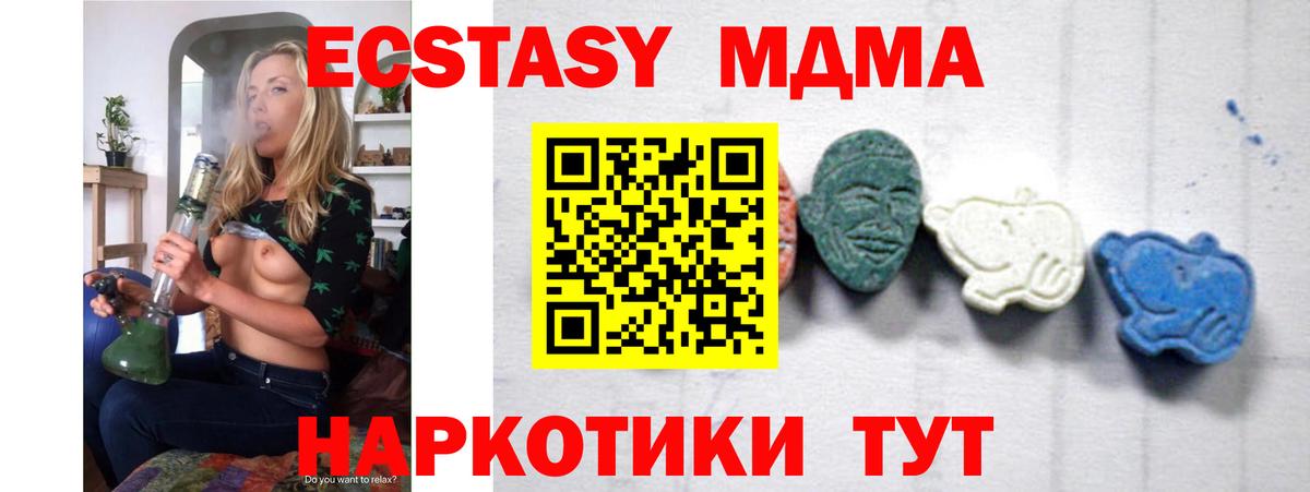 МДМА crystal  Вход с VPN  MDMA  МДМА Molly  Благовещенск 