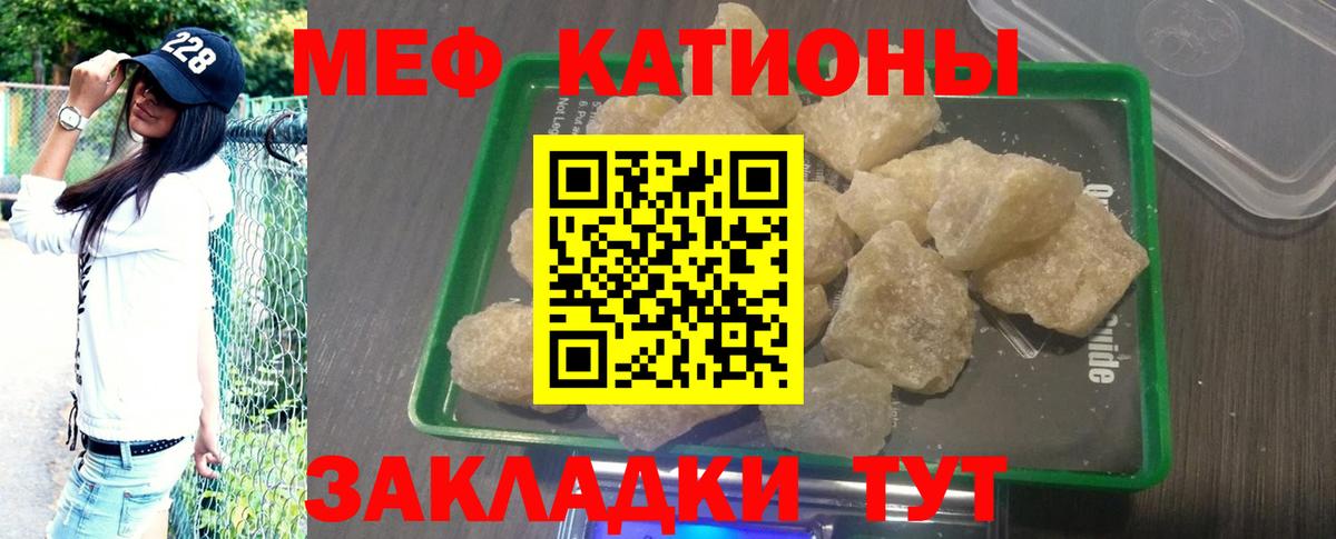 МЯУ-МЯУ кристаллы  МЯУ-МЯУ 4 MMC  МЕФ  Благовещенск  Вход с VPN 
