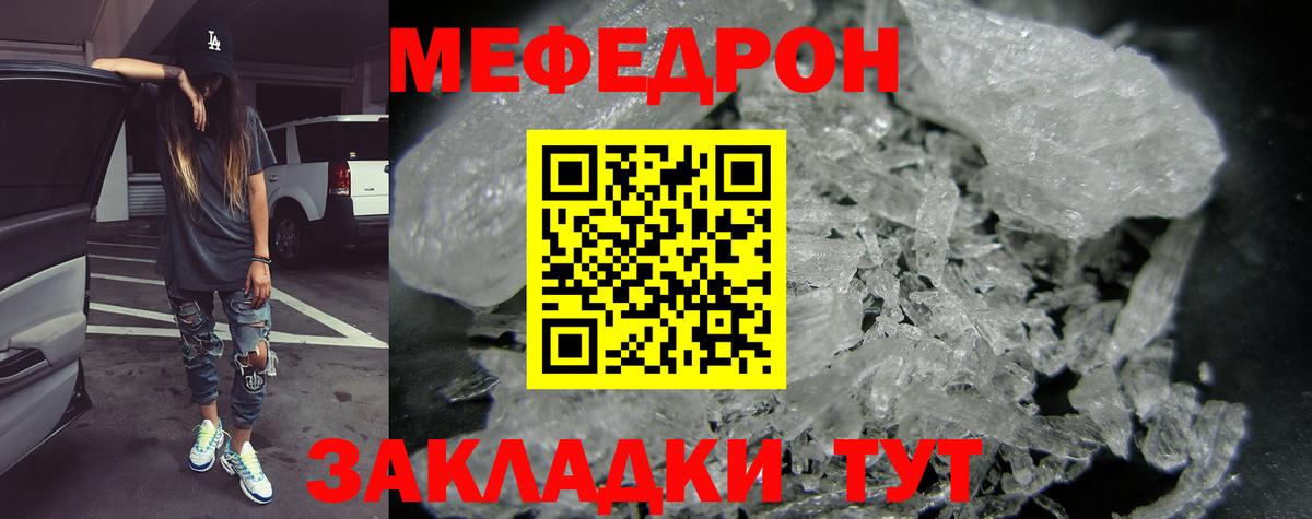 МЕФ  Благовещенск