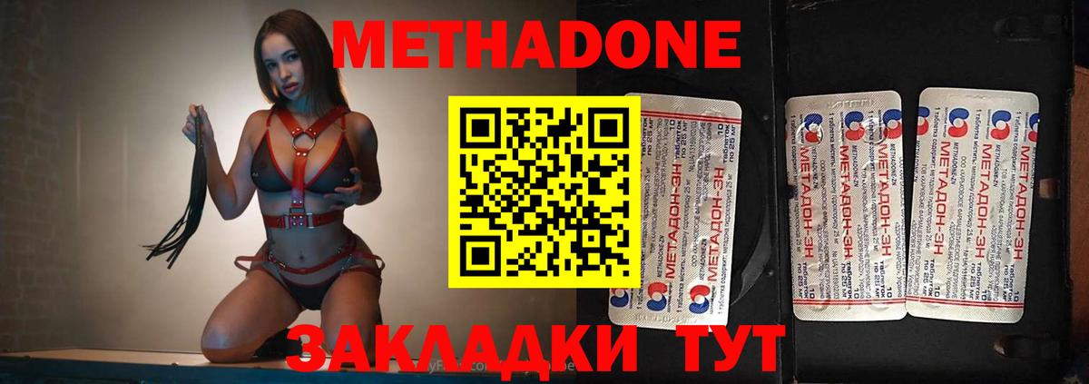 Благовещенск  OMG ссылки  Вход с VPN  МЕТАДОН VHQ  Метадон белоснежный 