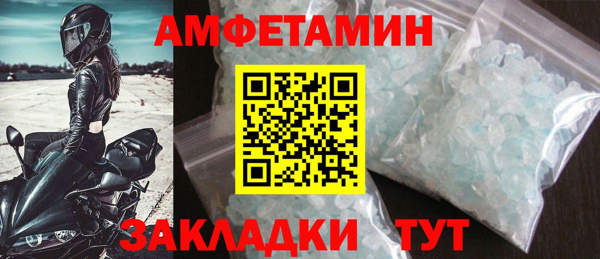 Первитин мет  МЕТАМФЕТАМИН  Благовещенск  Вход с VPN  Первитин мет 