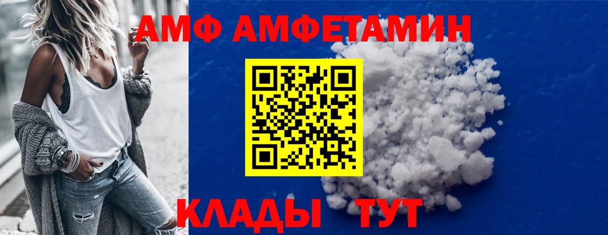 МЕТАМФЕТАМИН винт Благовещенск
