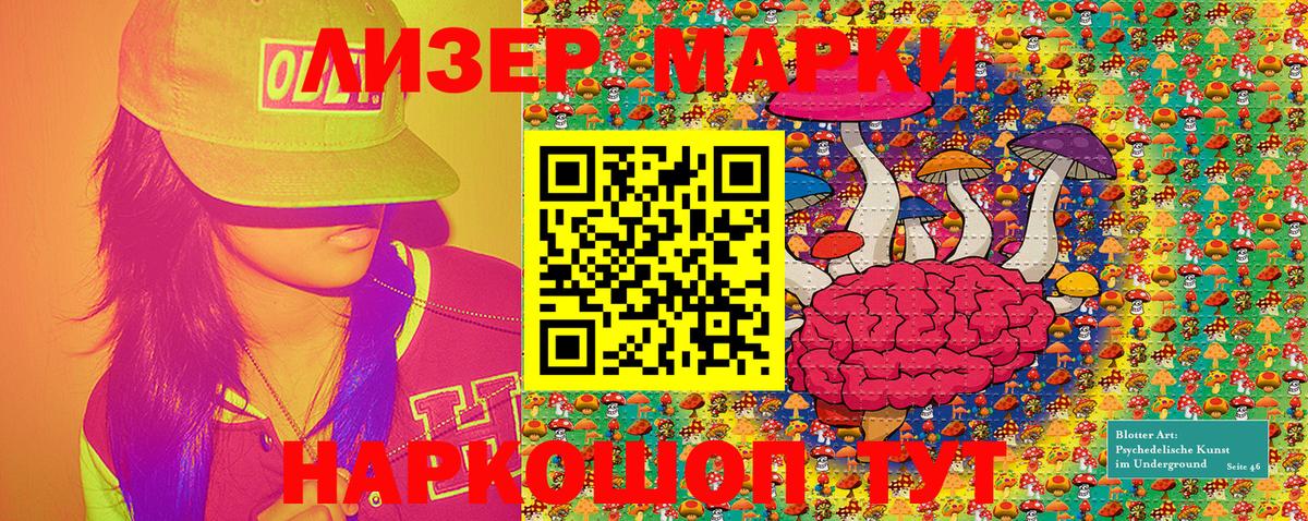 Марки N-bome 1500мкг Благовещенск