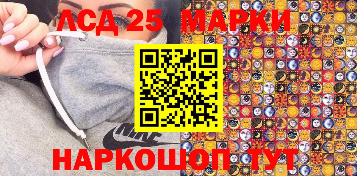 Марки NBOMe  Наркотические марки 1500мкг  Вход с VPN  Благовещенск  Наркотические марки 1500мкг 