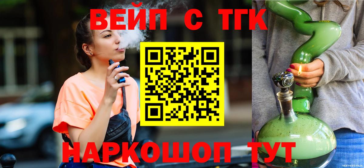 Дистиллят ТГК жижа Благовещенск