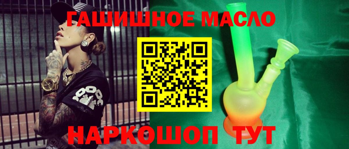 Благовещенск  Дистиллят ТГК гашишное масло  ТГК Wax  Вход с VPN 