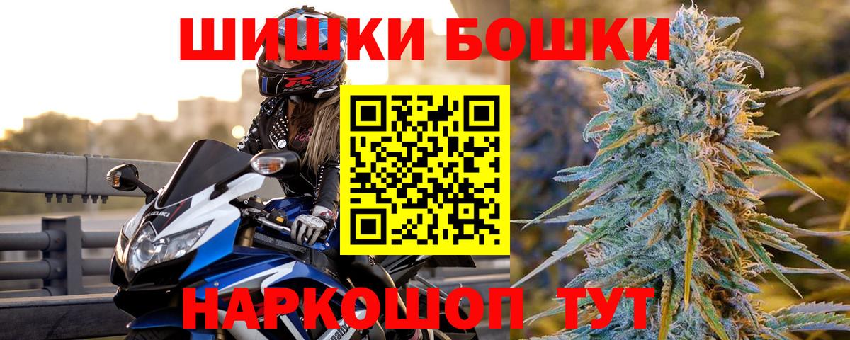 Марихуана THC 21% Благовещенск